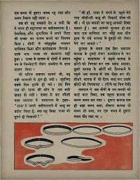 August 1971 Hindi Chandamama magazine page 51