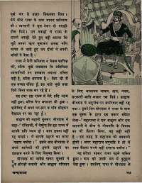 August 1971 Hindi Chandamama magazine page 33
