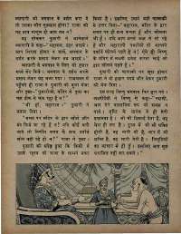 August 1971 Hindi Chandamama magazine page 14