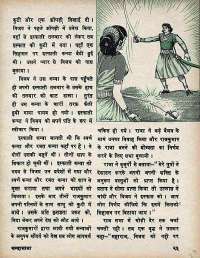 August 1971 Hindi Chandamama magazine page 29