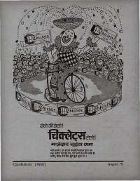 August 1971 Hindi Chandamama magazine page 72