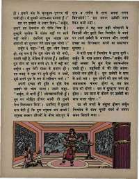 August 1971 Hindi Chandamama magazine page 62