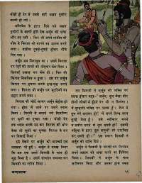 August 1971 Hindi Chandamama magazine page 57