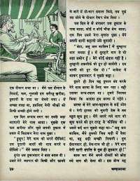 August 1971 Hindi Chandamama magazine page 40