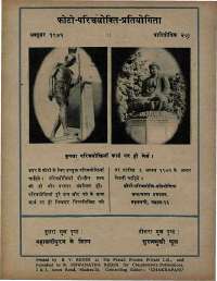 August 1971 Hindi Chandamama magazine page 70