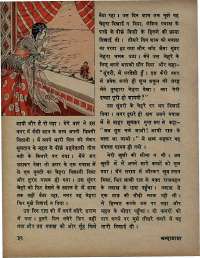 August 1971 Hindi Chandamama magazine page 38