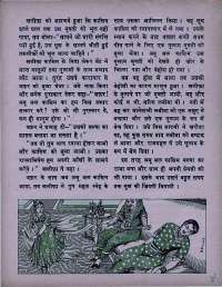 August 1971 Hindi Chandamama magazine page 45