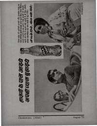 August 1971 Hindi Chandamama magazine page 6