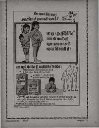 August 1971 Hindi Chandamama magazine page 5