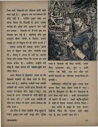 August 1971 Hindi Chandamama magazine page 65