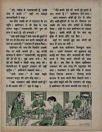 August 1971 Hindi Chandamama magazine page 48