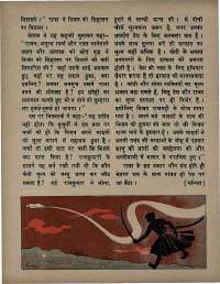 August 1971 Hindi Chandamama magazine page 30