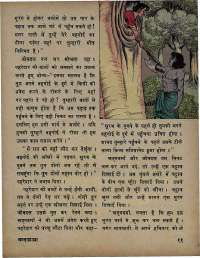 August 1971 Hindi Chandamama magazine page 17