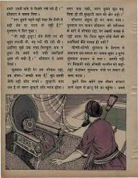 September 1971 Hindi Chandamama magazine page 46