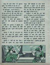 September 1971 Hindi Chandamama magazine page 48