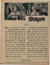 September 1971 Hindi Chandamama magazine page 63
