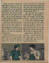 September 1971 Hindi Chandamama magazine page 10