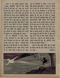 September 1971 Hindi Chandamama magazine page 26