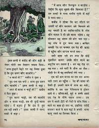September 1971 Hindi Chandamama magazine page 32