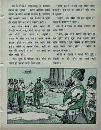 September 1971 Hindi Chandamama magazine page 33