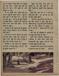 September 1971 Hindi Chandamama magazine page 30