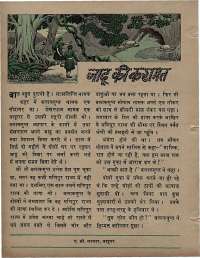 September 1971 Hindi Chandamama magazine page 36