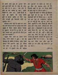 September 1971 Hindi Chandamama magazine page 22