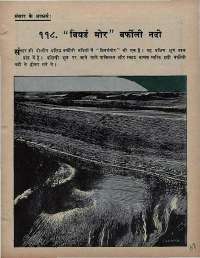 September 1971 Hindi Chandamama magazine page 67
