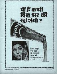September 1971 Hindi Chandamama magazine page 71