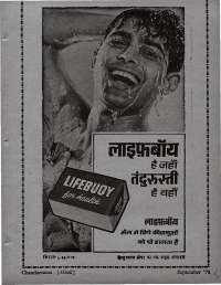 September 1971 Hindi Chandamama magazine page 5