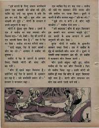 September 1971 Hindi Chandamama magazine page 34