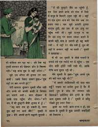 September 1971 Hindi Chandamama magazine page 28