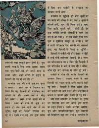 September 1971 Hindi Chandamama magazine page 64