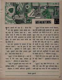 September 1971 Hindi Chandamama magazine page 45