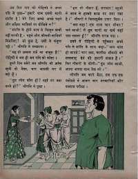 September 1971 Hindi Chandamama magazine page 52