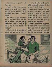 September 1971 Hindi Chandamama magazine page 53