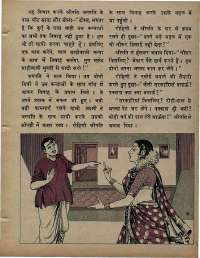 September 1971 Hindi Chandamama magazine page 51