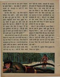 September 1971 Hindi Chandamama magazine page 62