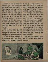 September 1971 Hindi Chandamama magazine page 40
