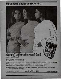 September 1971 Hindi Chandamama magazine page 73