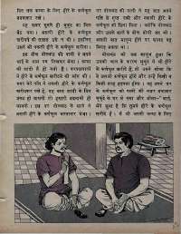September 1971 Hindi Chandamama magazine page 43