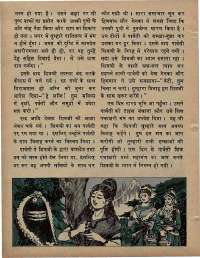 September 1971 Hindi Chandamama magazine page 66