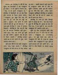 September 1971 Hindi Chandamama magazine page 14