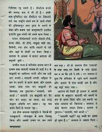 September 1971 Hindi Chandamama magazine page 57