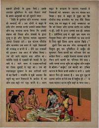 October 1971 Hindi Chandamama magazine page 62