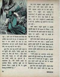 October 1971 Hindi Chandamama magazine page 44