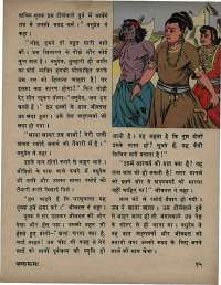 October 1971 Hindi Chandamama magazine page 21