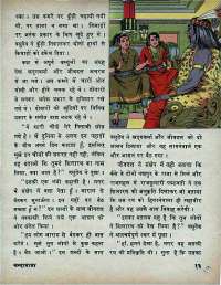 October 1971 Hindi Chandamama magazine page 19
