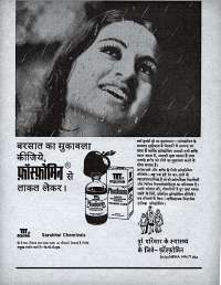 October 1971 Hindi Chandamama magazine page 73