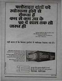 October 1971 Hindi Chandamama magazine page 4